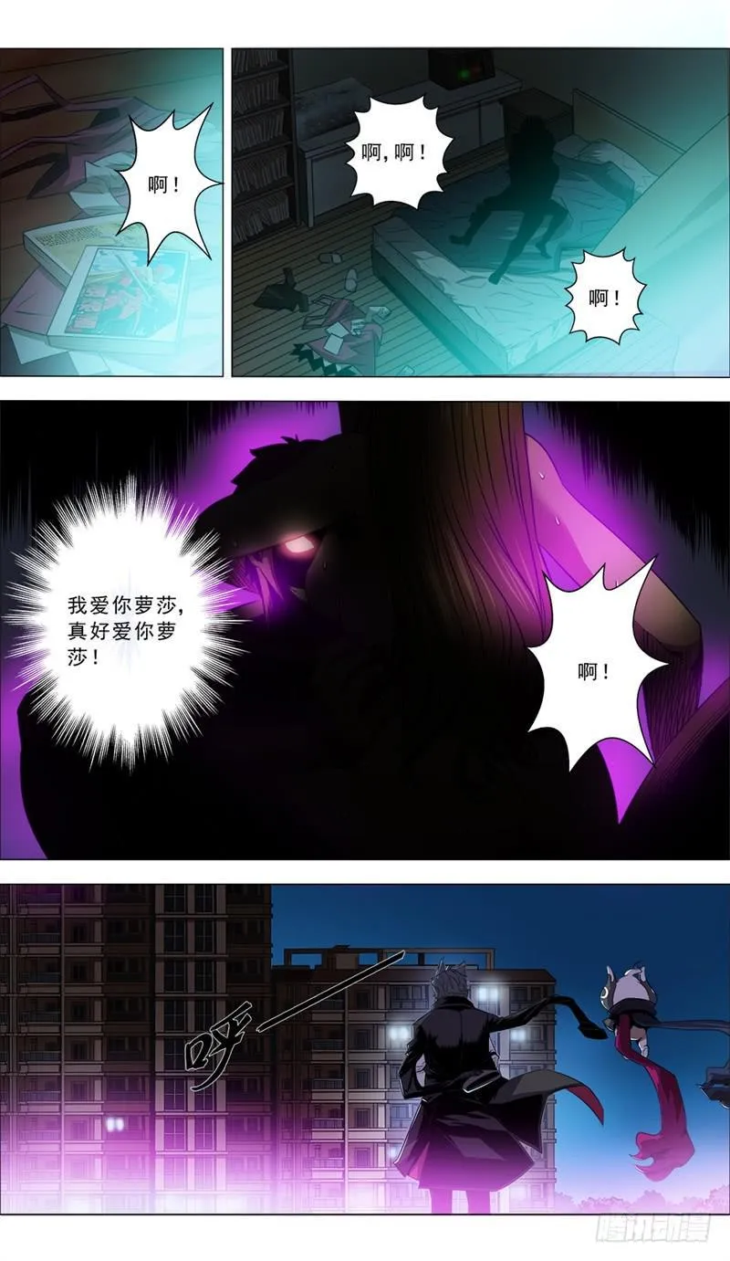 12.脱变吧！ 第5页
