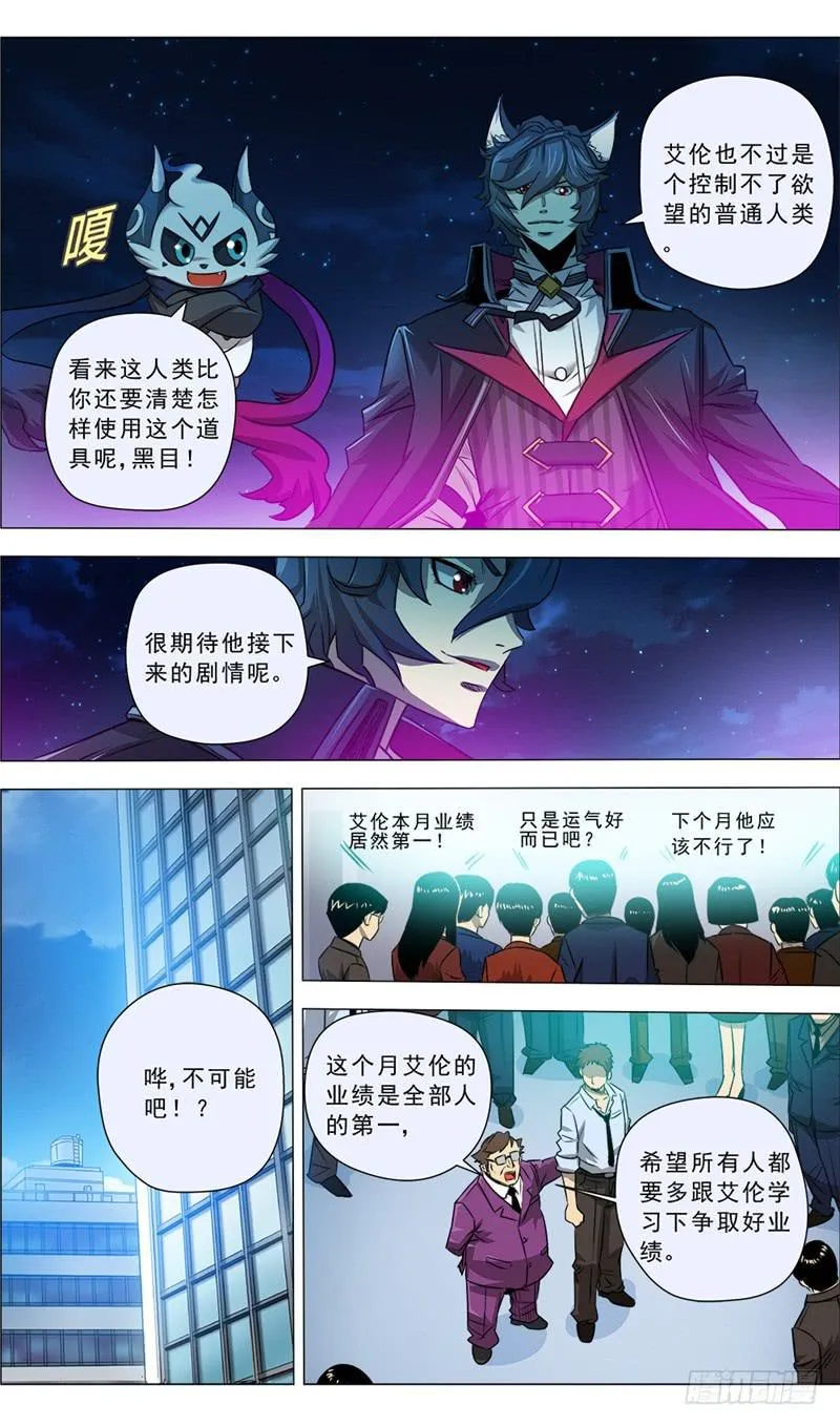 12.脱变吧！ 第6页