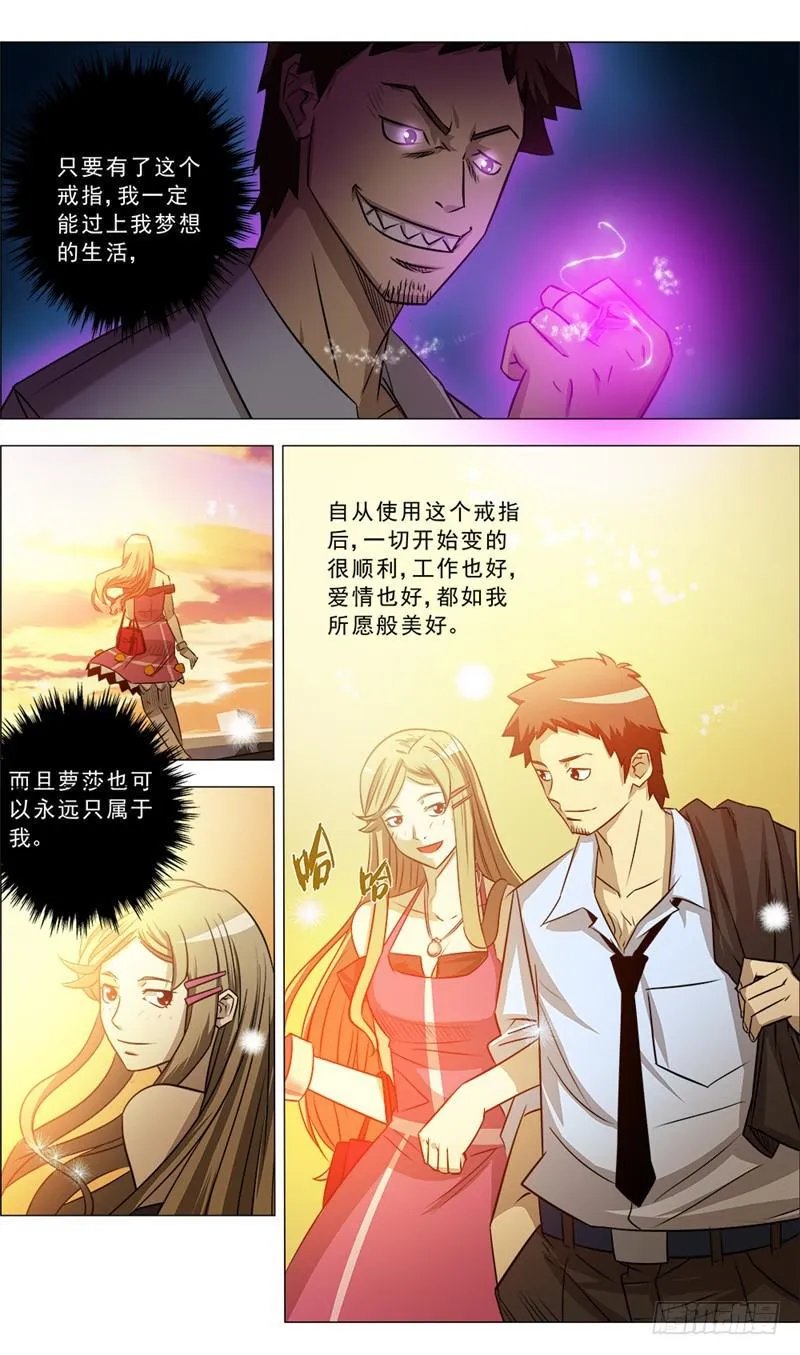 12.脱变吧！ 第7页