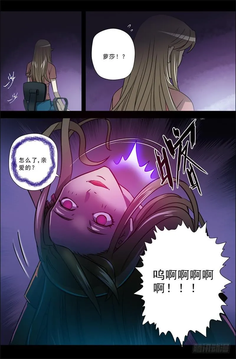 13.女友 第2页