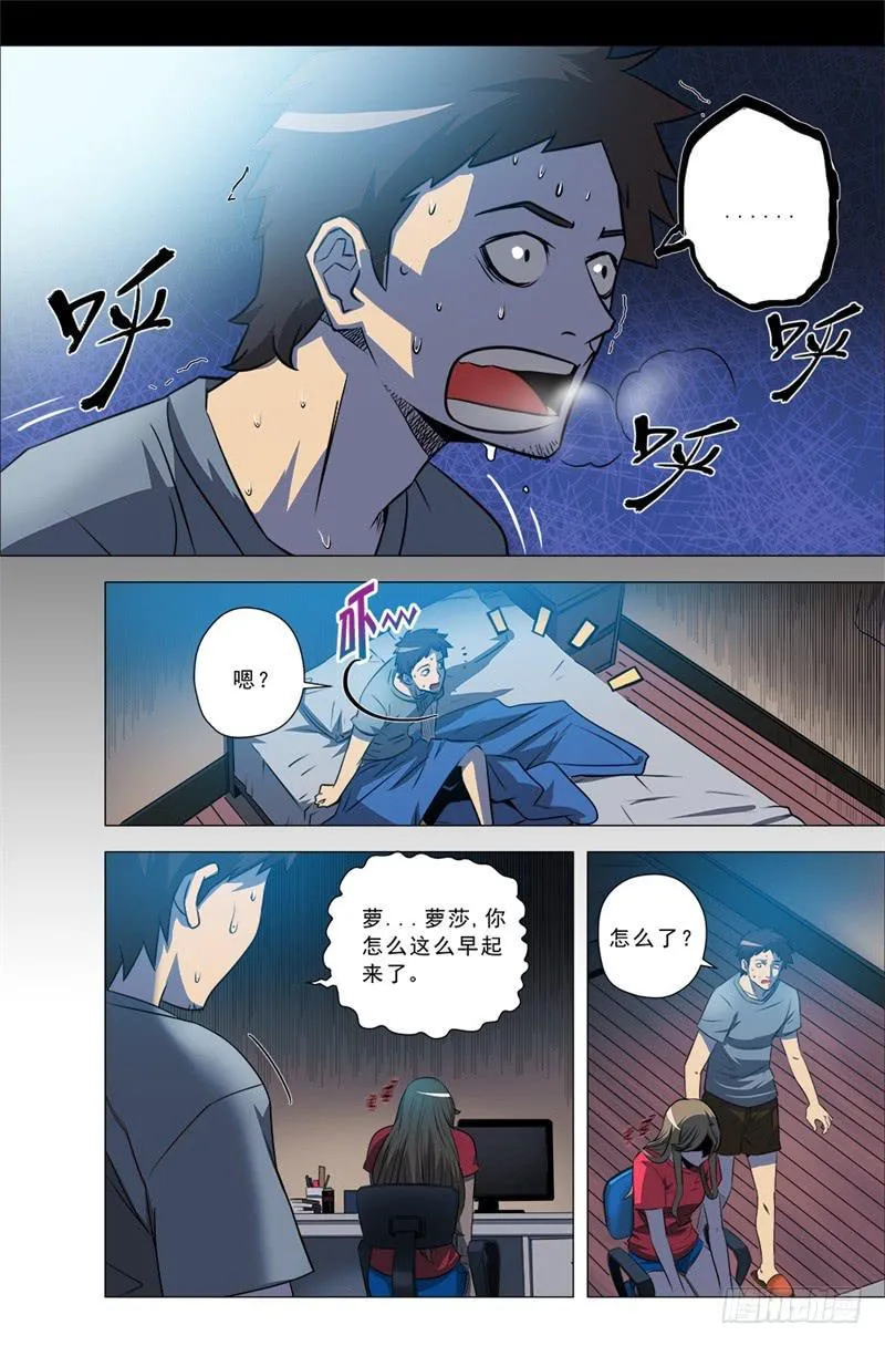 13.女友 第3页