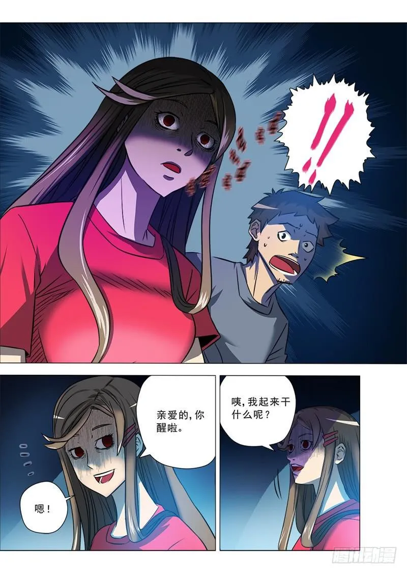 13.女友 第4页