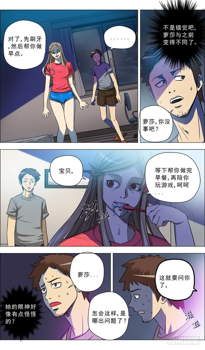 13.女友 第5页