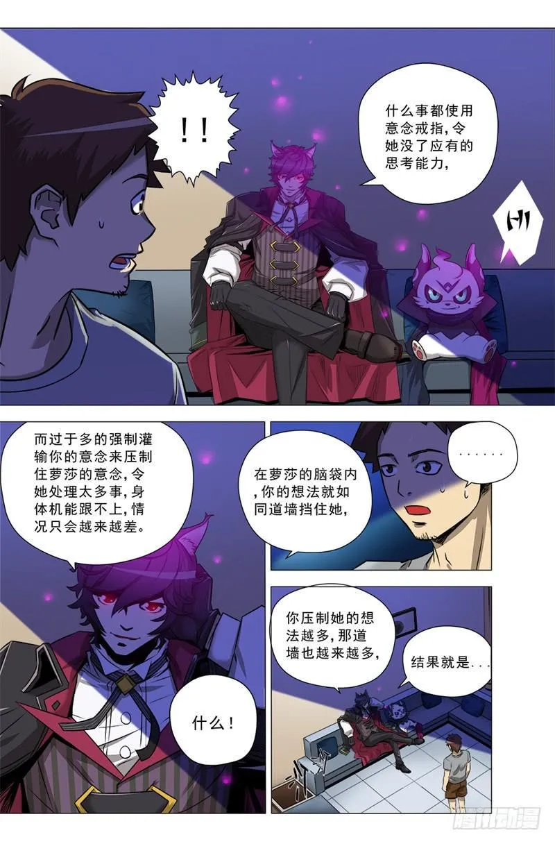 13.女友 第6页