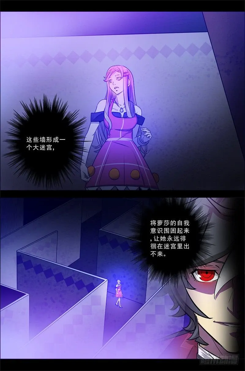 13.女友 第7页