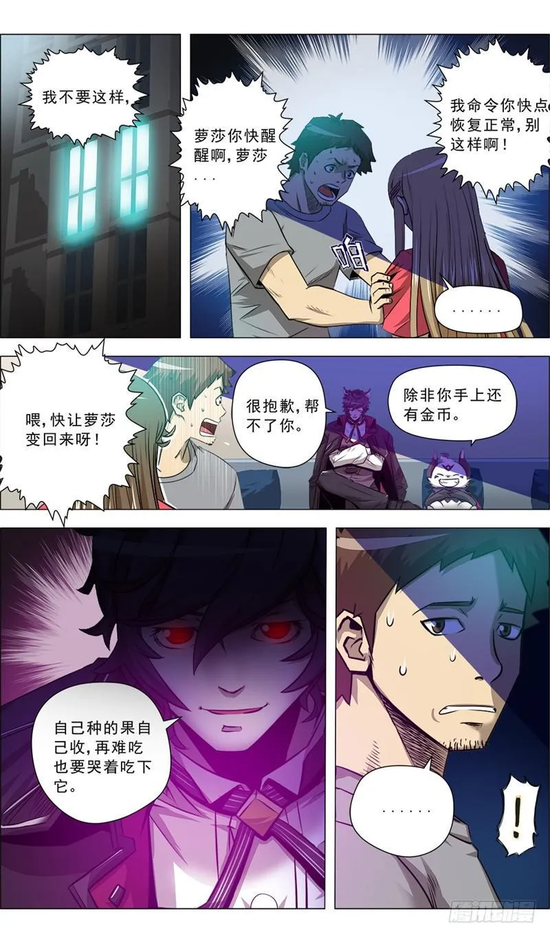 13.女友 第8页