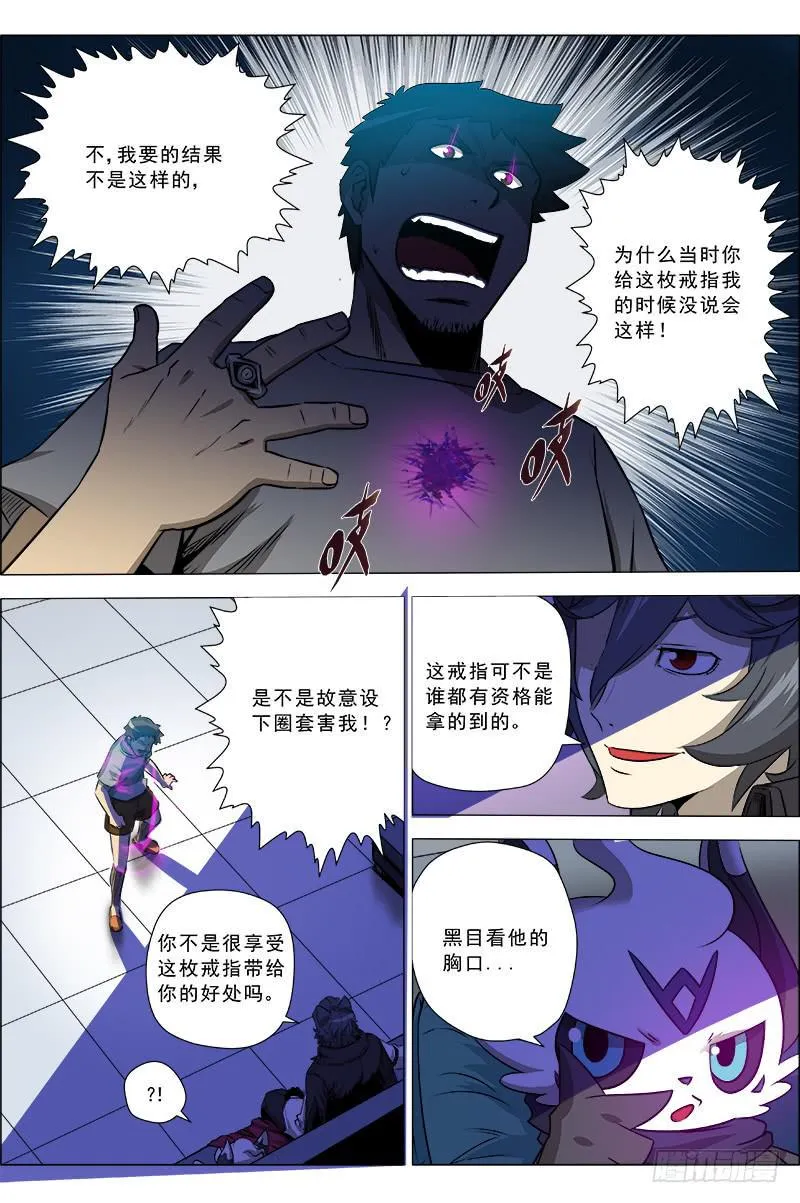 14.欲望的决裂 第2页