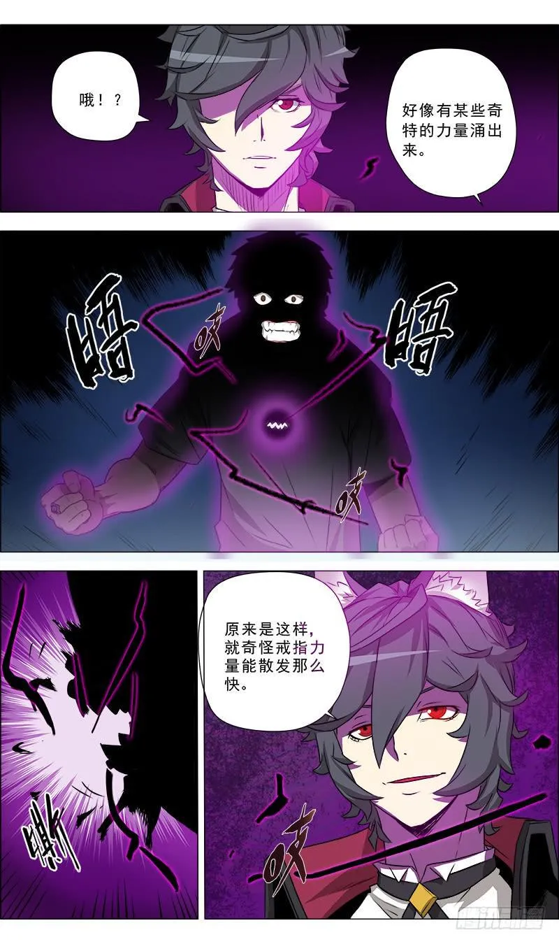 14.欲望的决裂 第3页