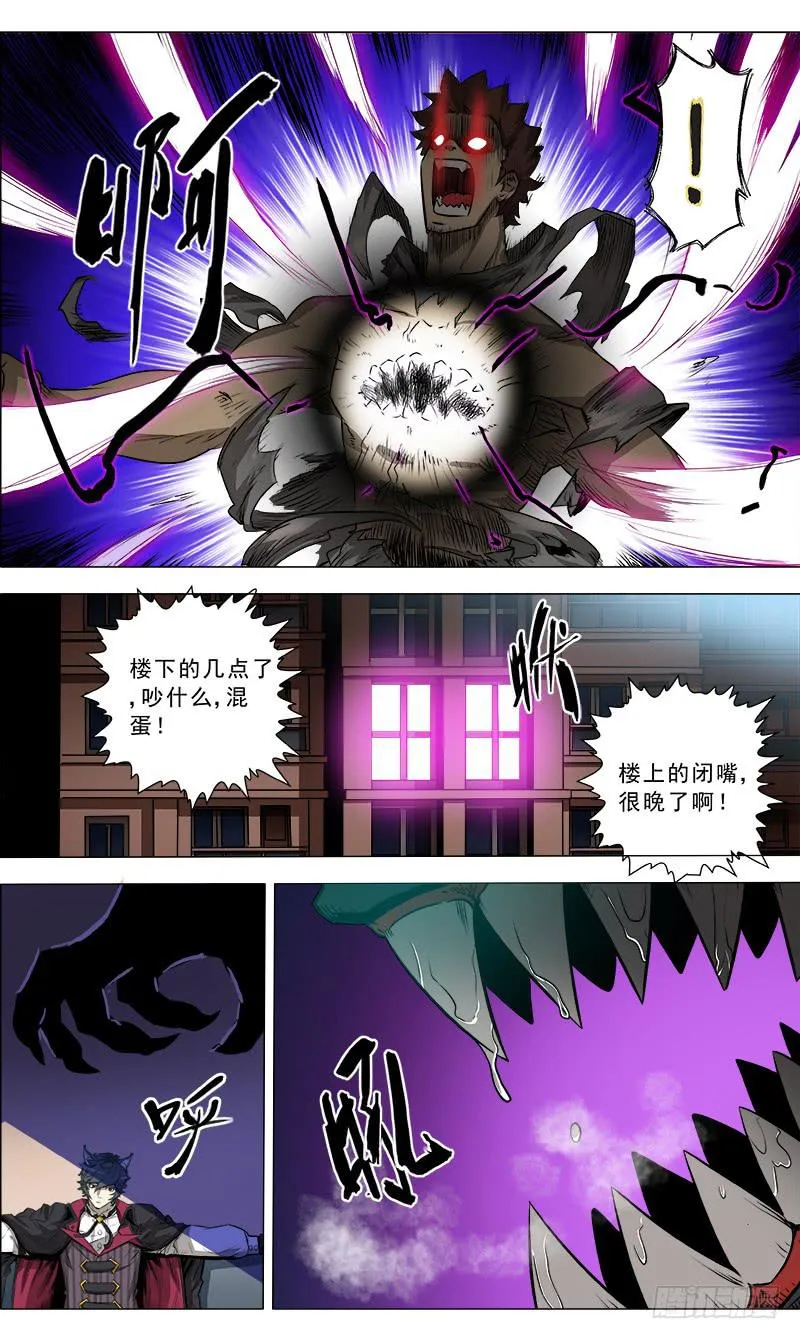 14.欲望的决裂 第4页