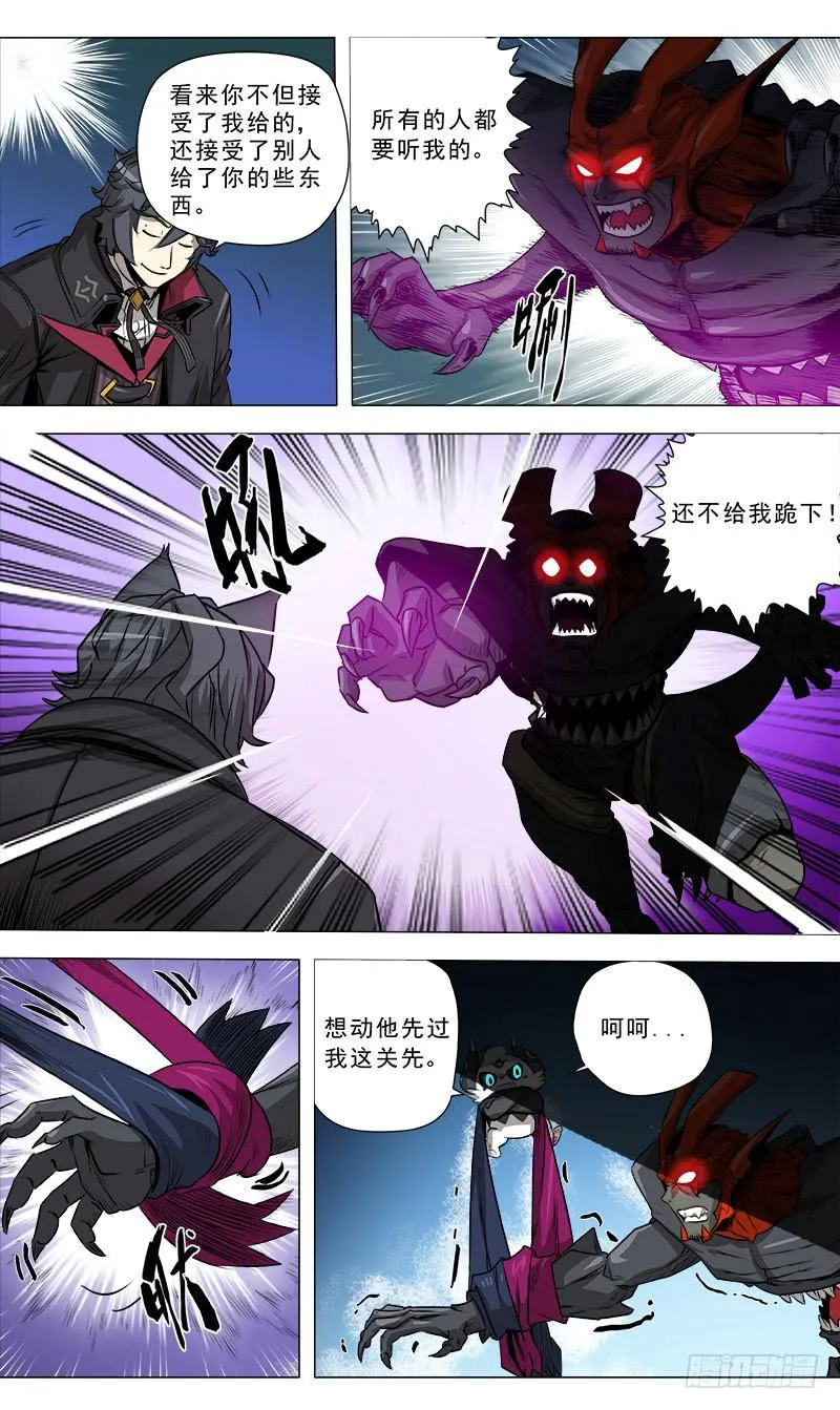14.欲望的决裂 第6页