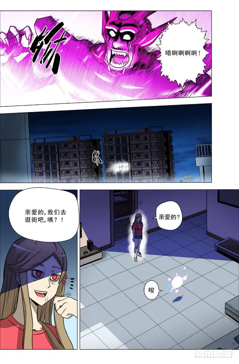 14.欲望的决裂 第8页