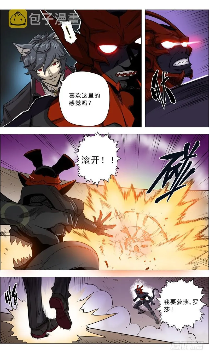 15.心▪迷宫 第3页