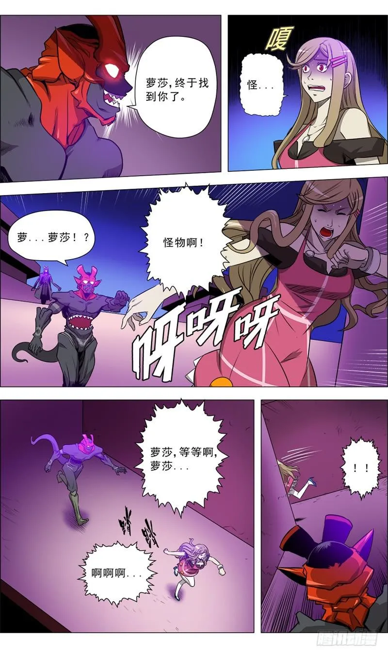 15.心▪迷宫 第6页