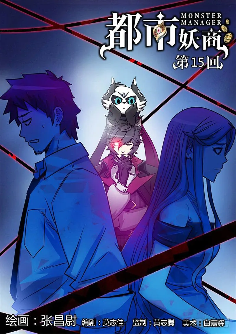 16.恶果 第1页