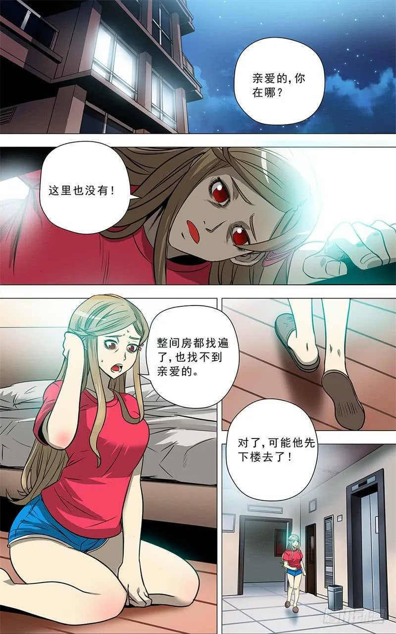16.恶果 第2页