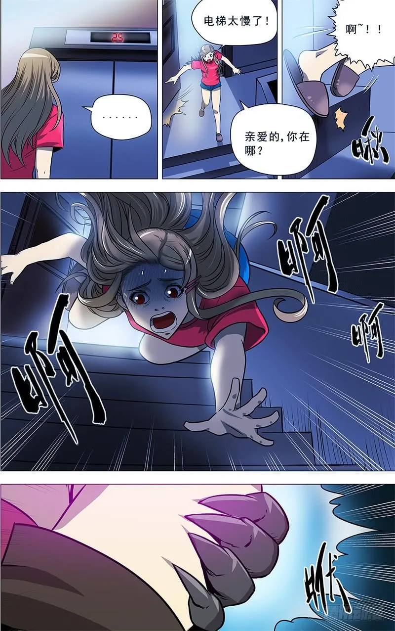 16.恶果 第3页