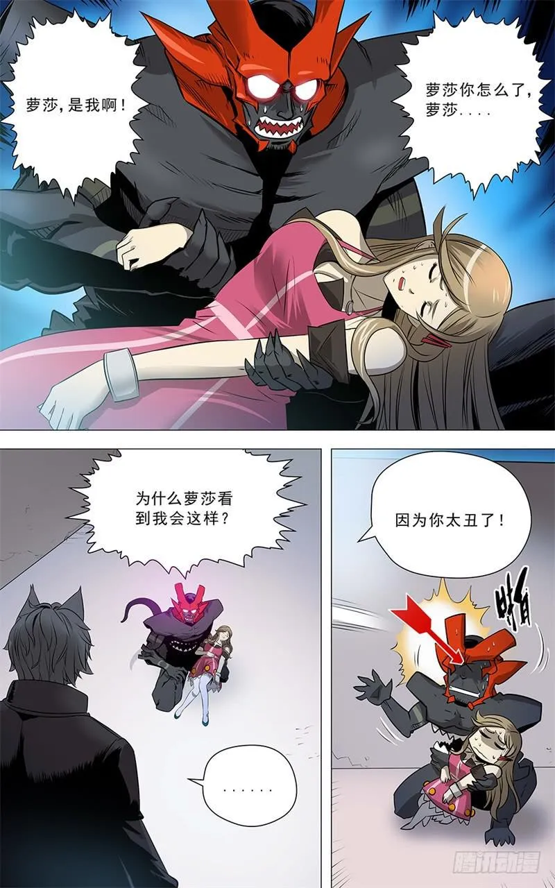 16.恶果 第4页