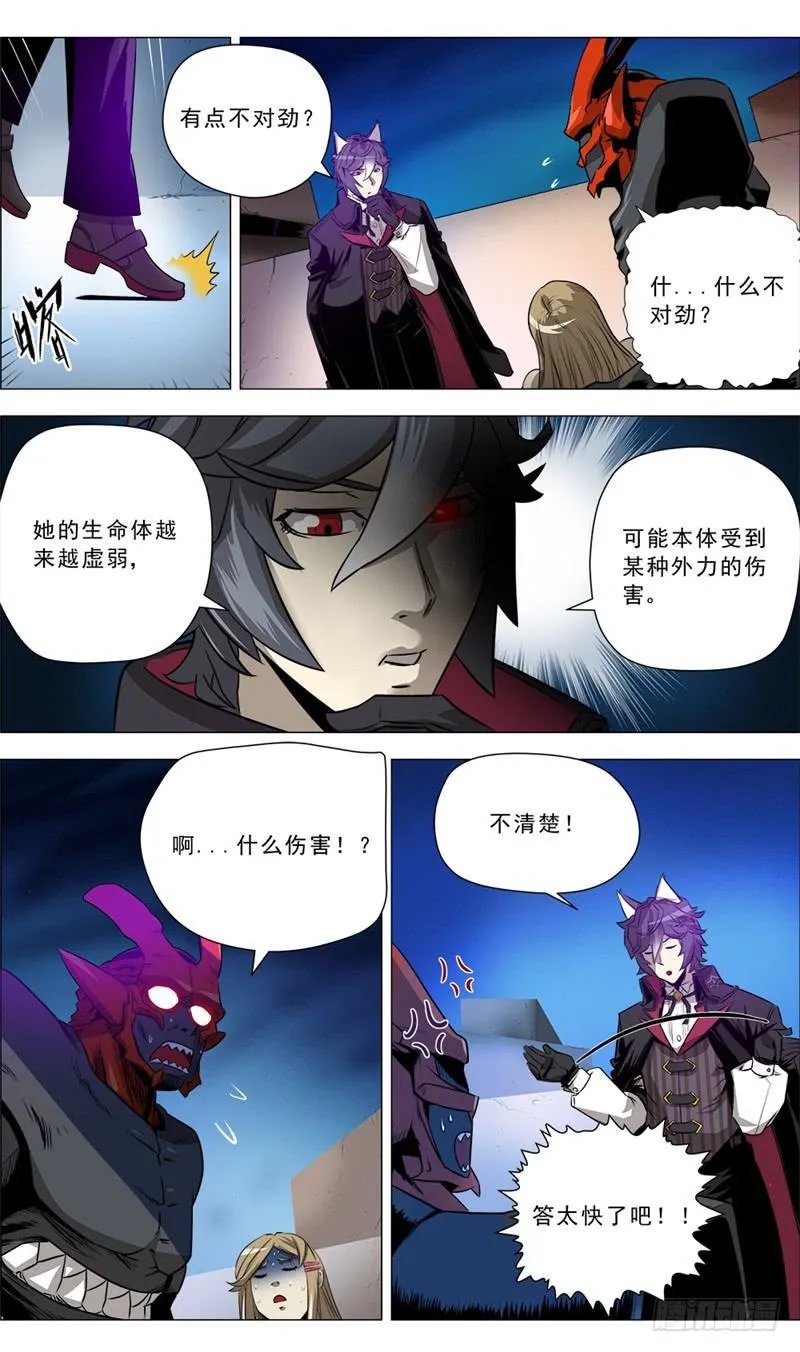 16.恶果 第5页