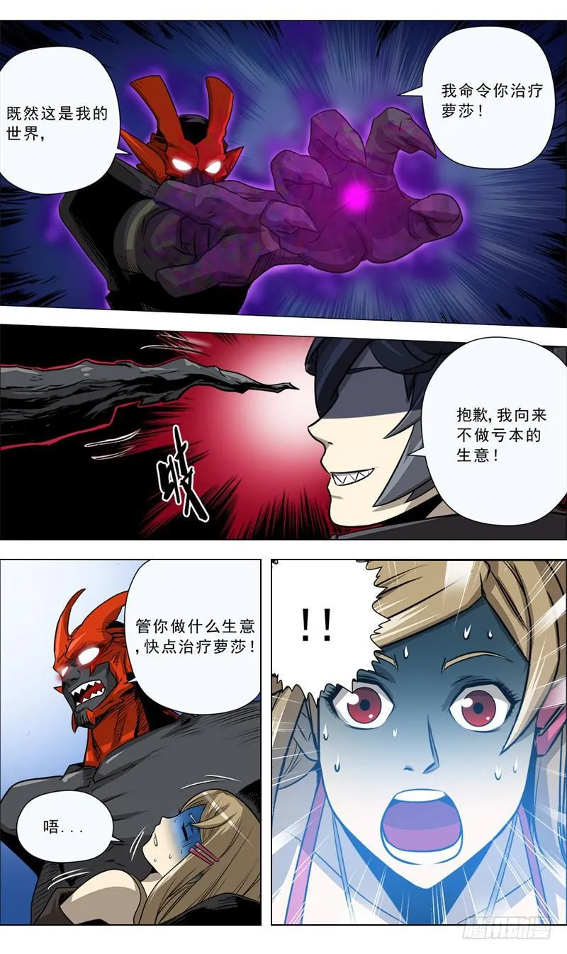 16.恶果 第7页