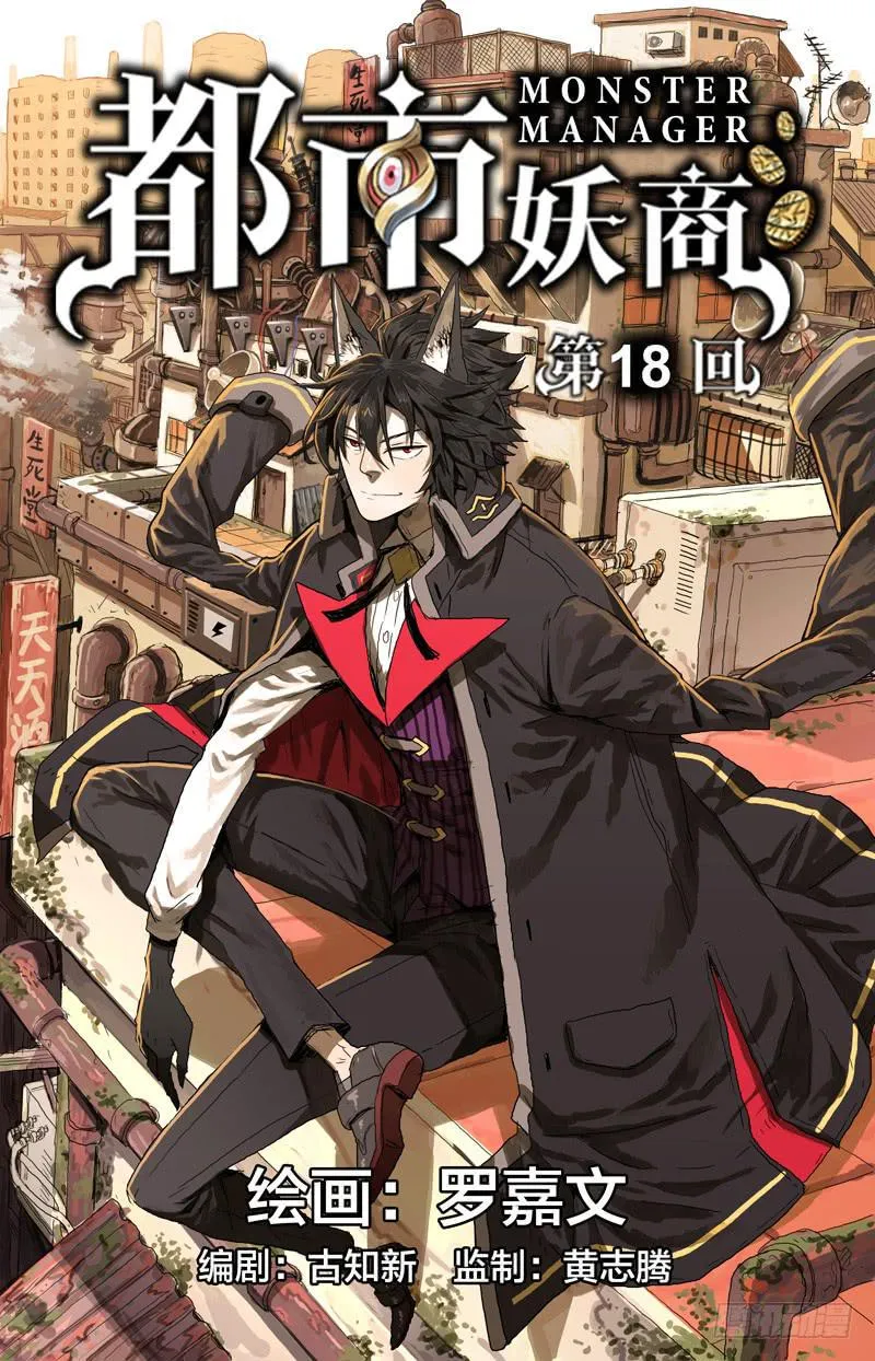 18.难道诚实也有错… 第1页