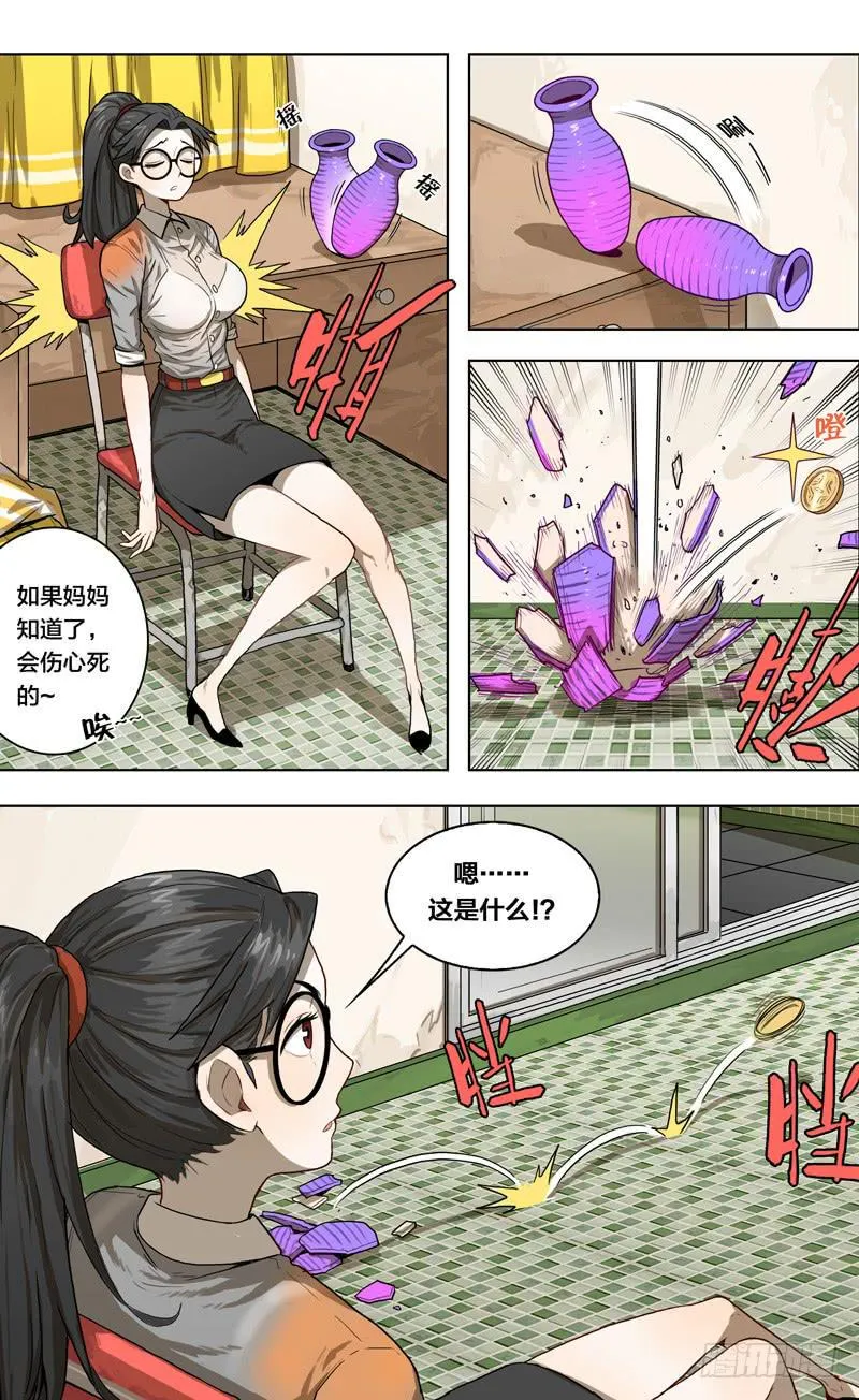 18.难道诚实也有错… 第12页