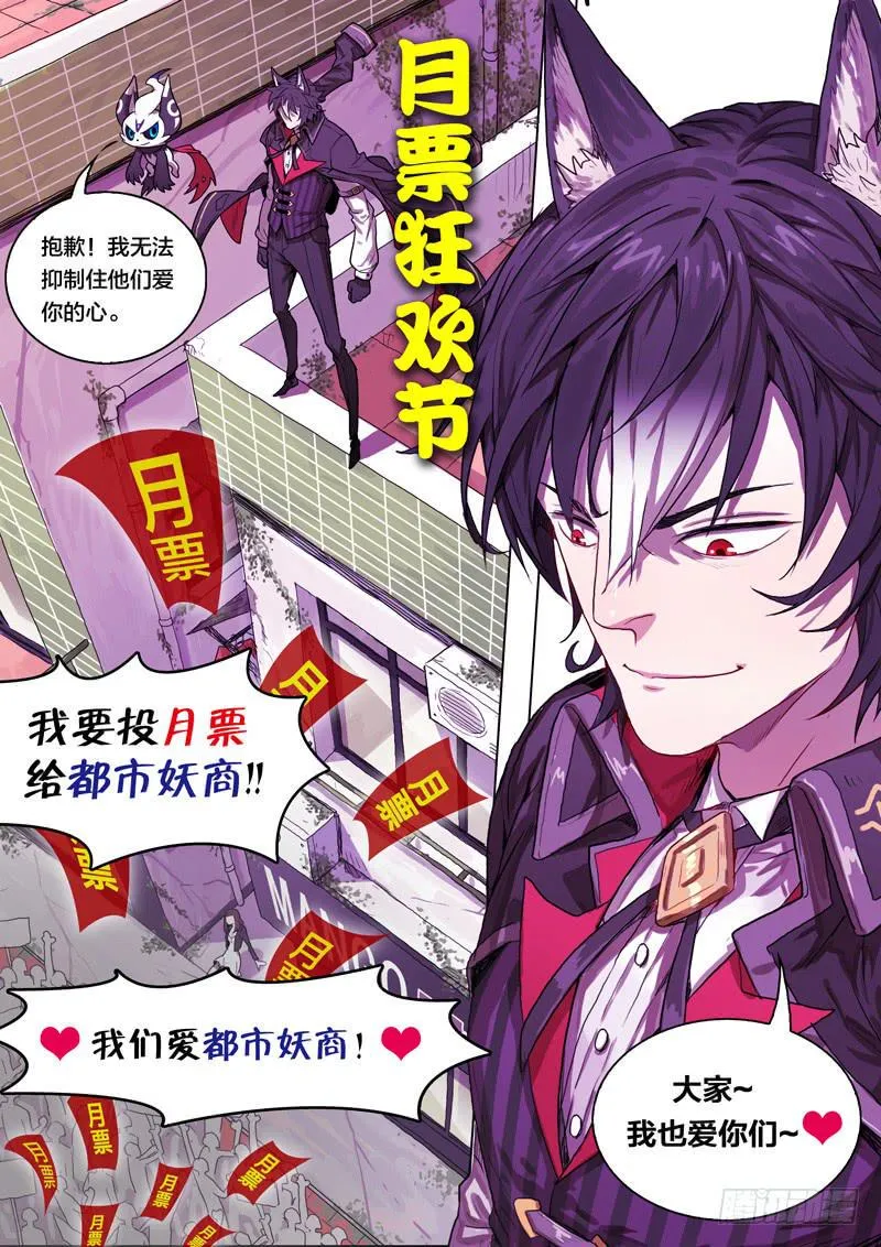18.难道诚实也有错… 第15页