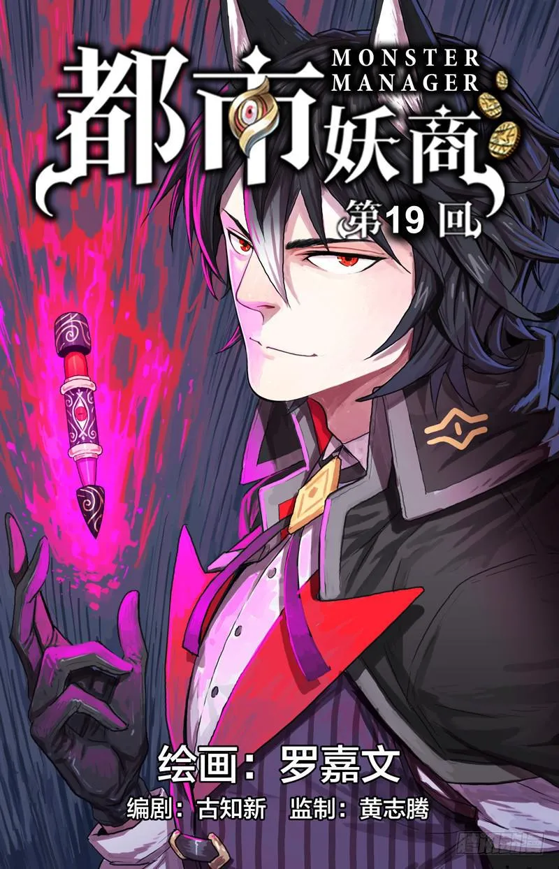 19.触动你的红唇 第1页