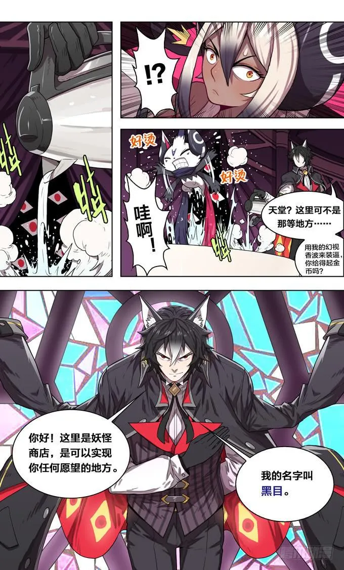 19.触动你的红唇 第3页