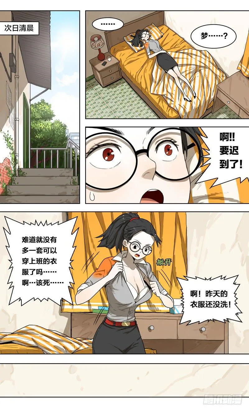 19.触动你的红唇 第7页