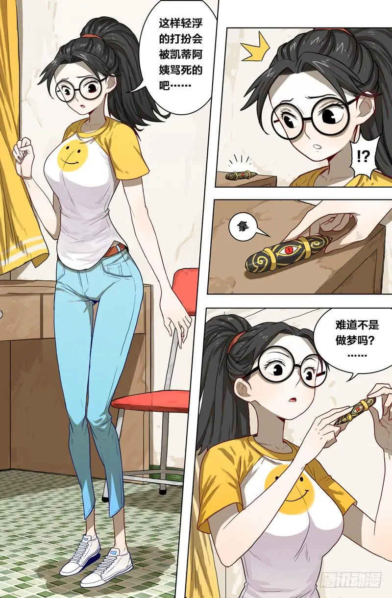 19.触动你的红唇 第8页