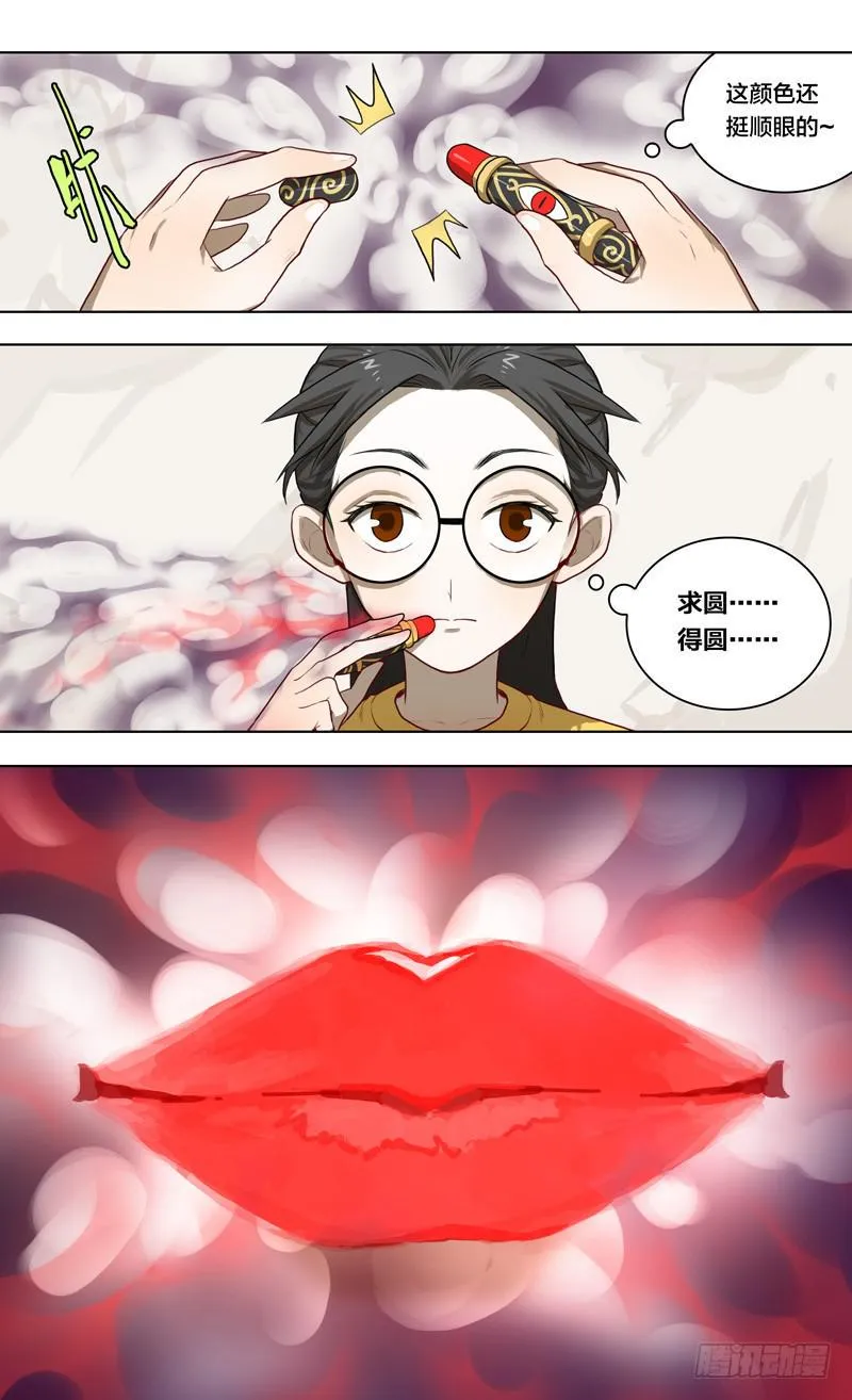 19.触动你的红唇 第9页