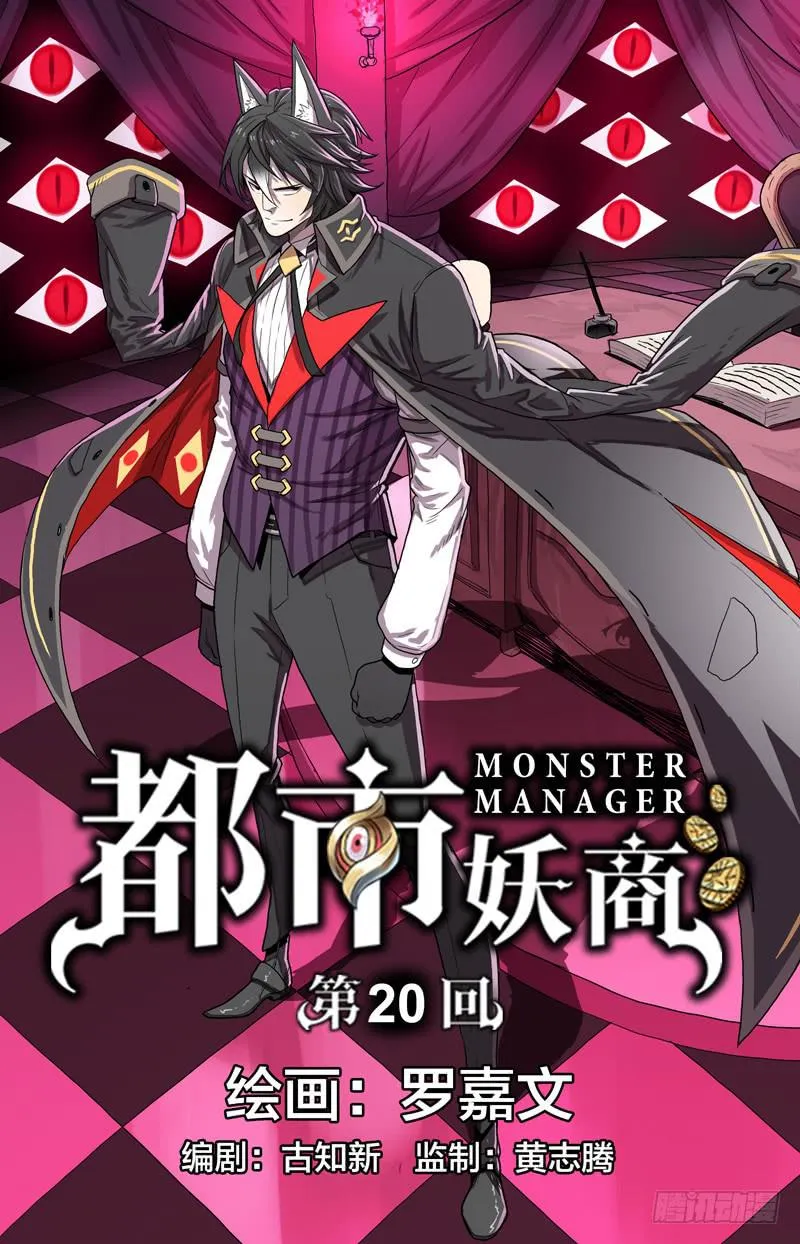 20.天赐的魔力 第1页