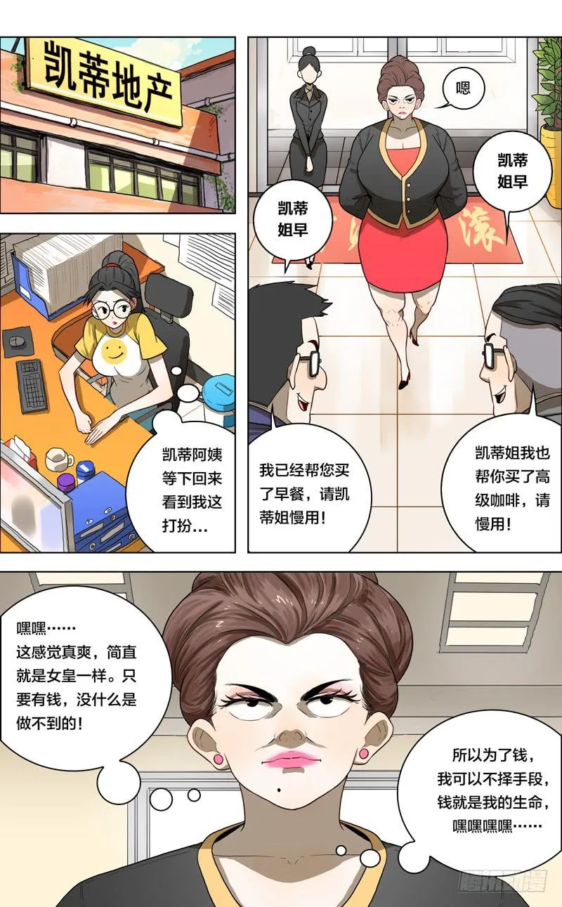 20.天赐的魔力 第2页