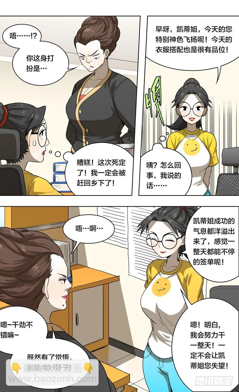 20.天赐的魔力 第3页