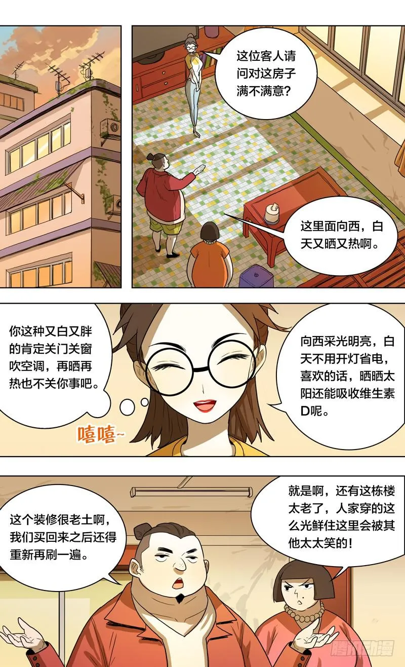 20.天赐的魔力 第4页