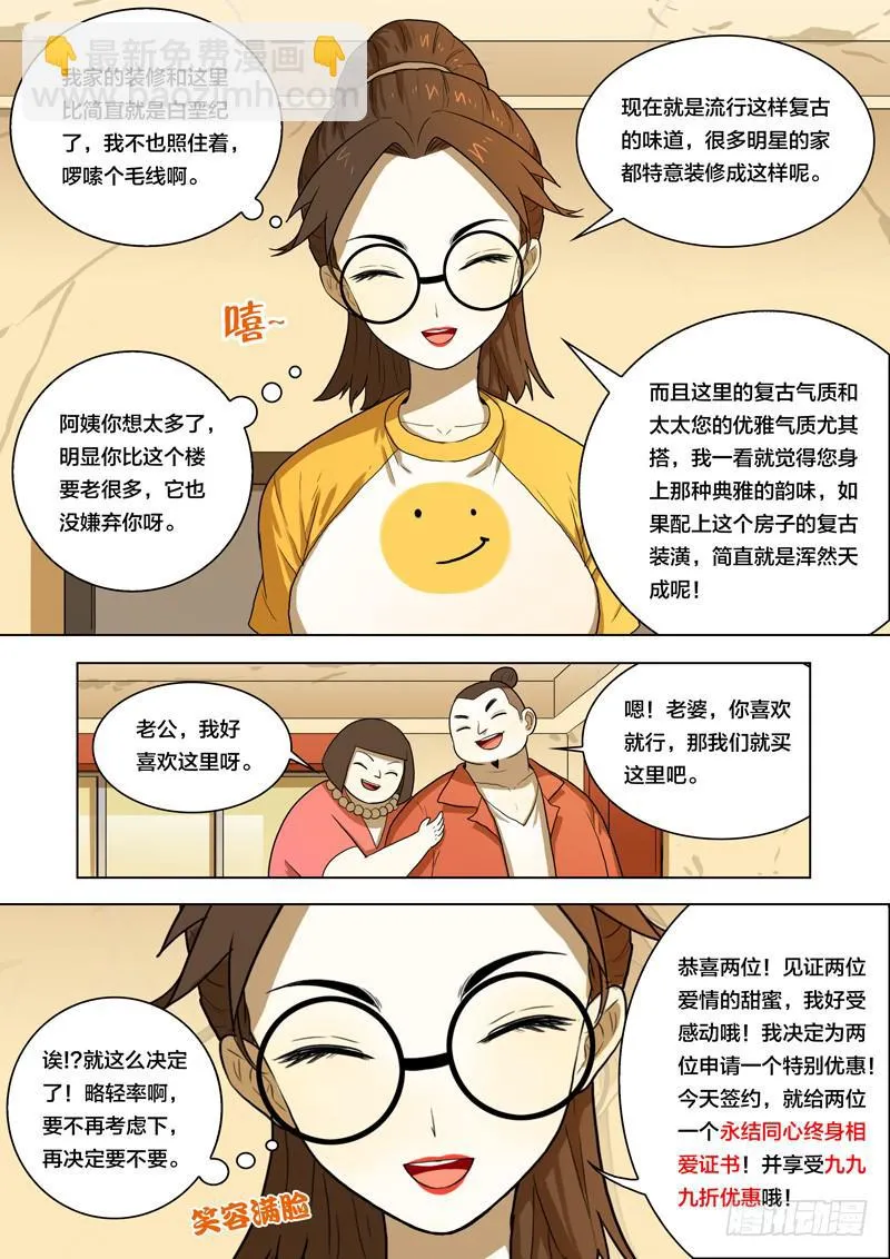 20.天赐的魔力 第5页