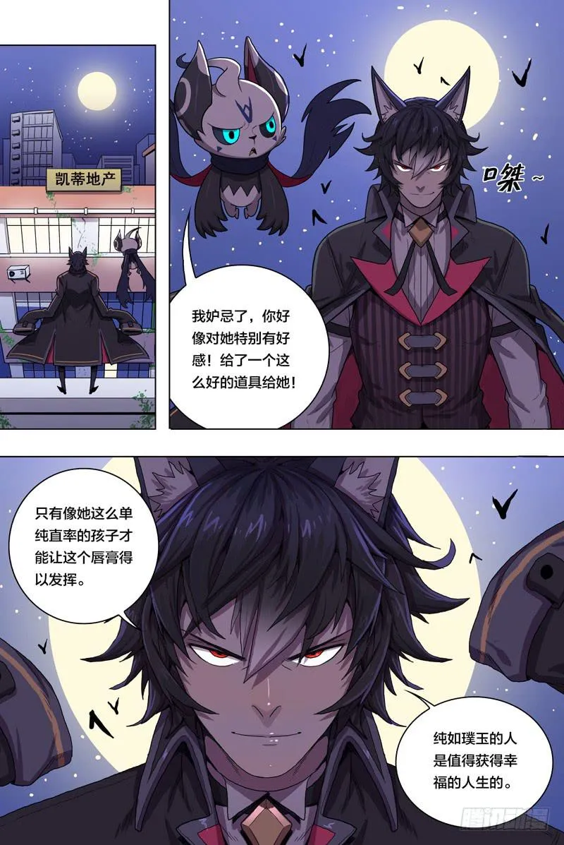 20.天赐的魔力 第7页