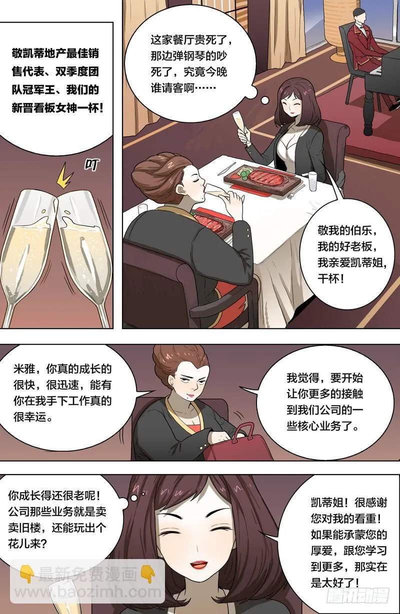 20.天赐的魔力 第8页