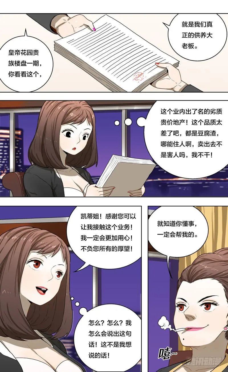 20.天赐的魔力 第9页