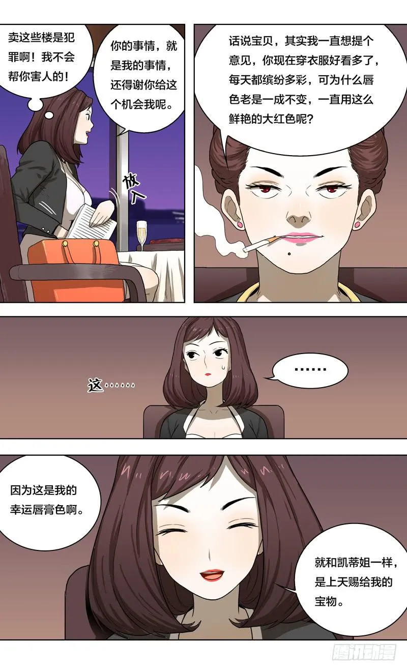 20.天赐的魔力 第10页