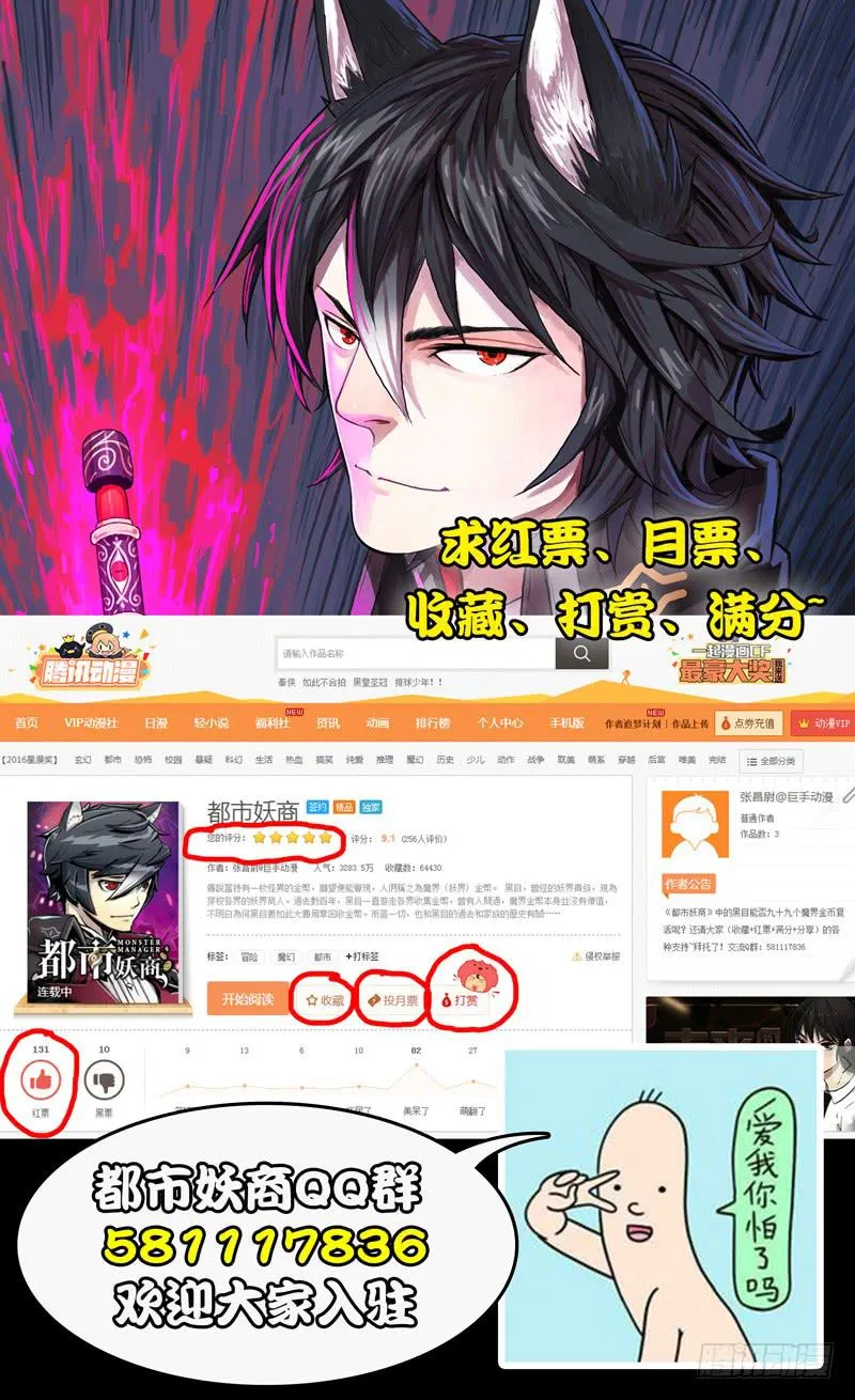 20.天赐的魔力 第11页