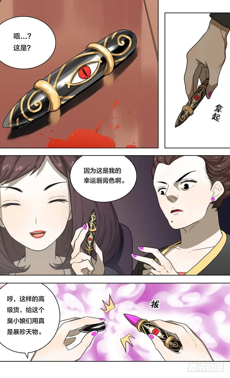 21.内心深处的觉醒！ 第8页