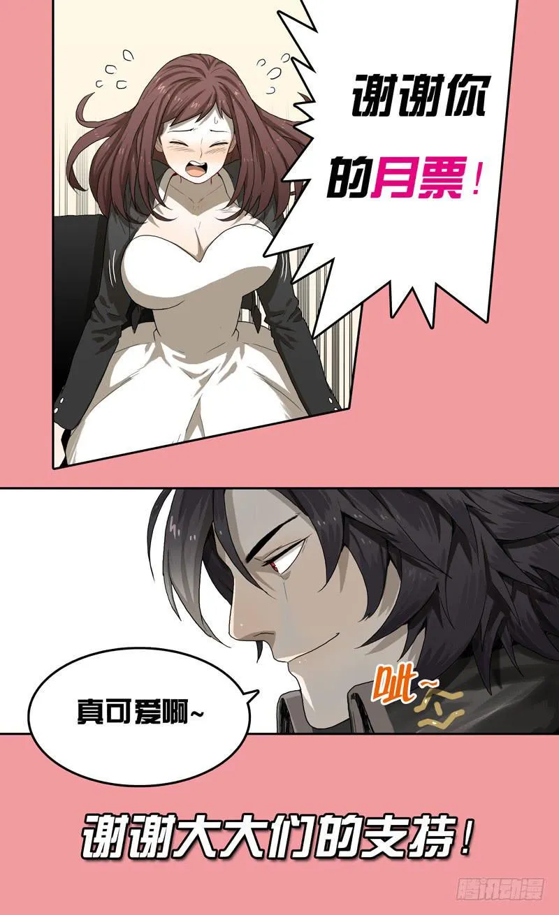 21.内心深处的觉醒！ 第10页