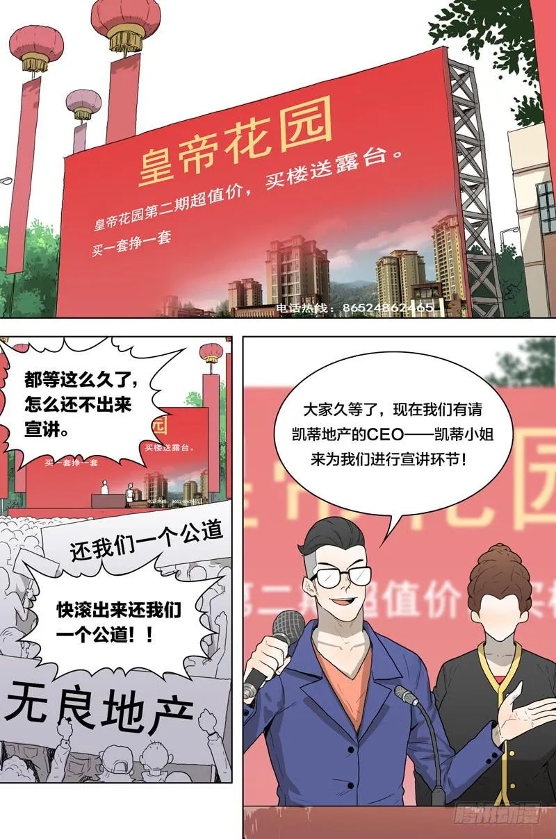 22.求圆得圆，求尖得尖 第2页