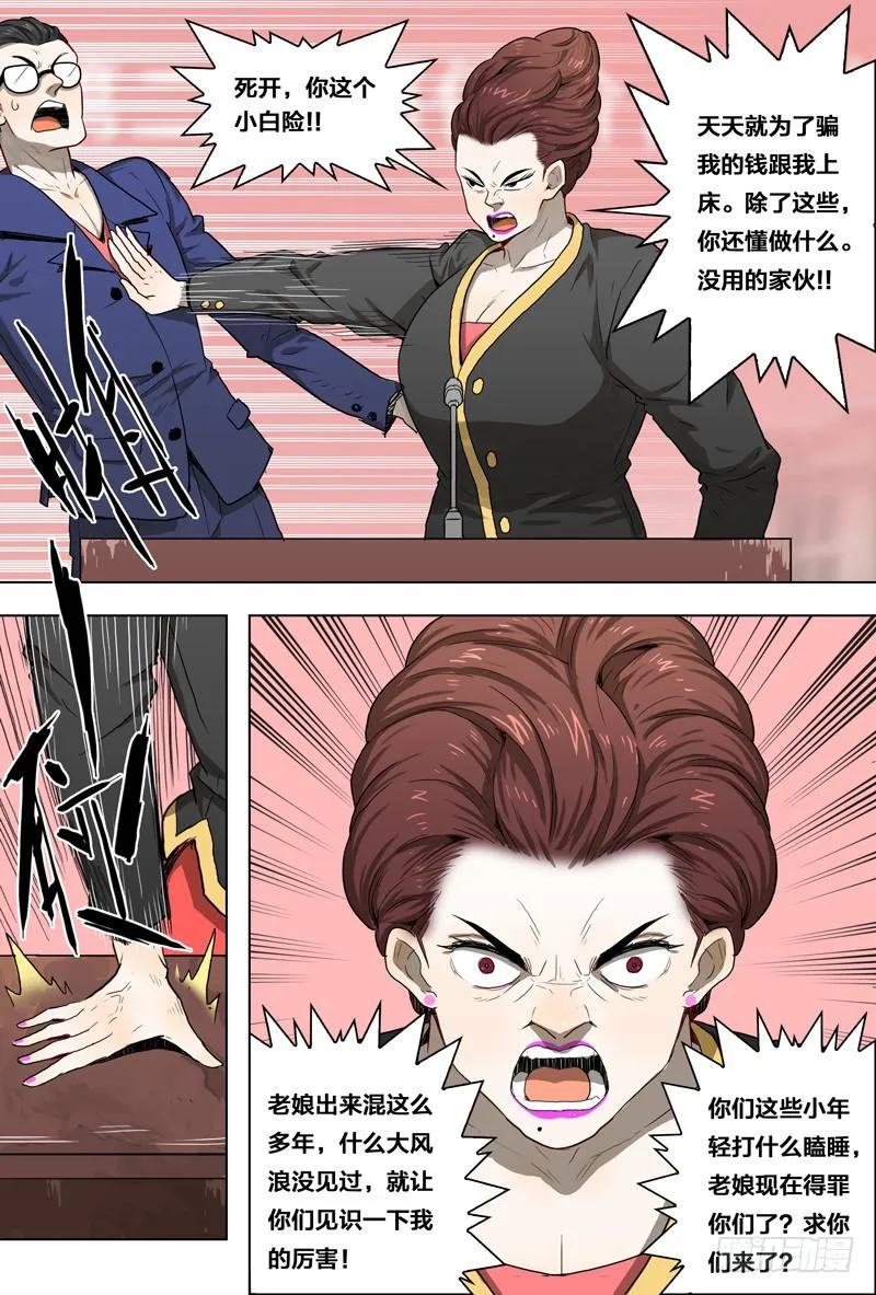 22.求圆得圆，求尖得尖 第3页