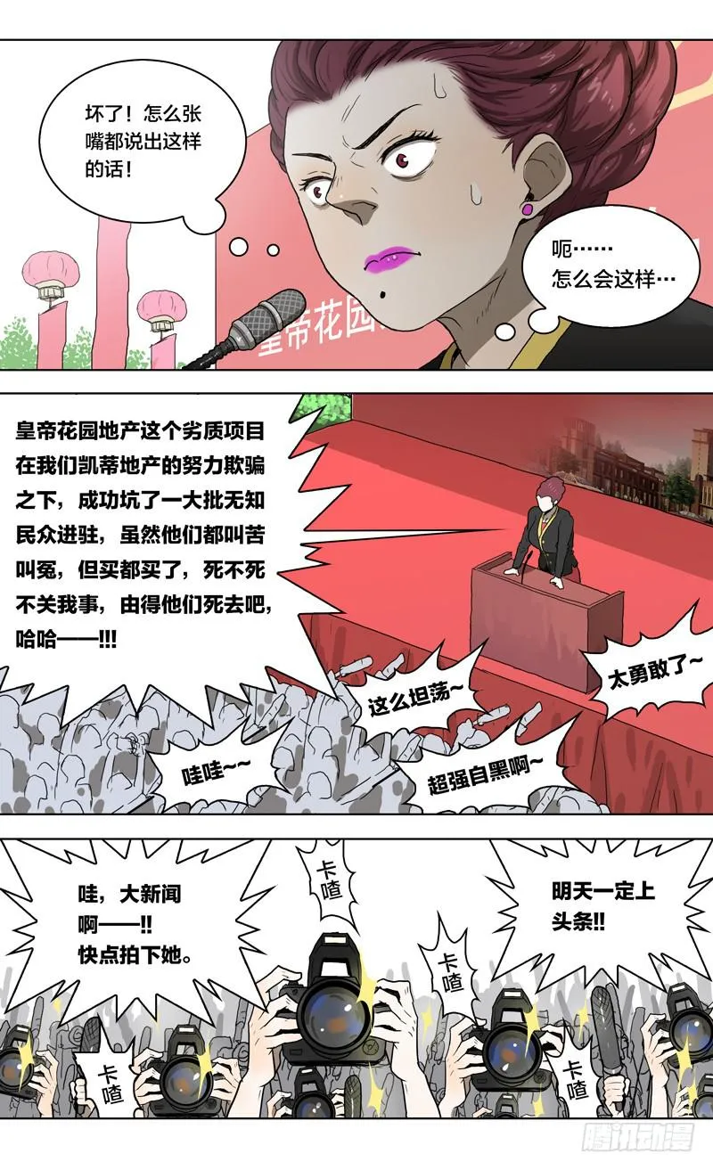 22.求圆得圆，求尖得尖 第4页
