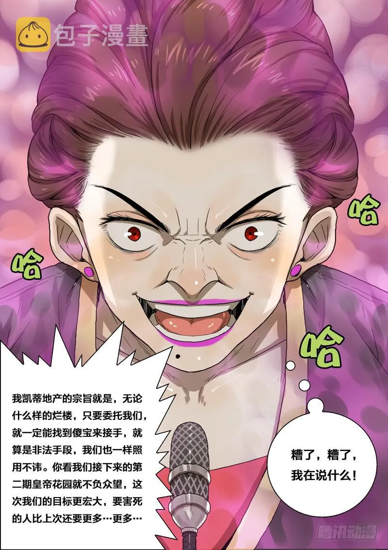 22.求圆得圆，求尖得尖 第5页