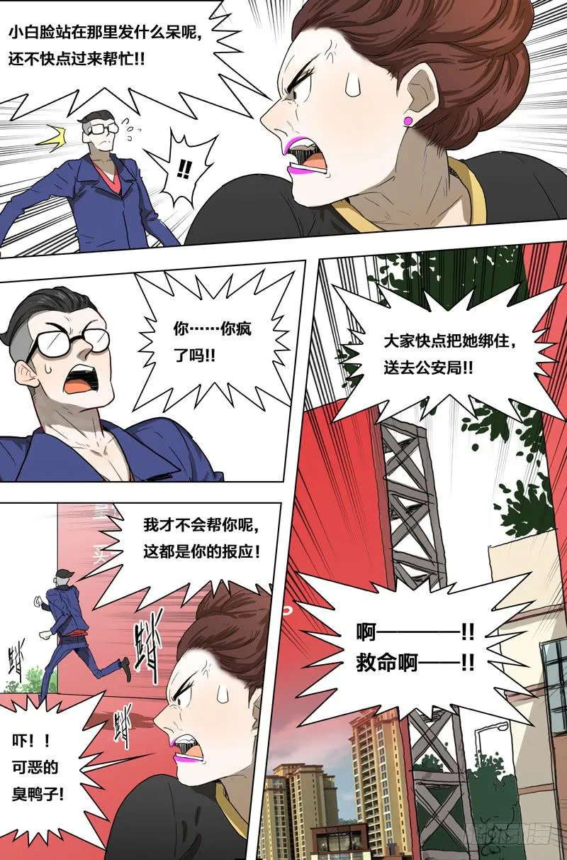 22.求圆得圆，求尖得尖 第7页