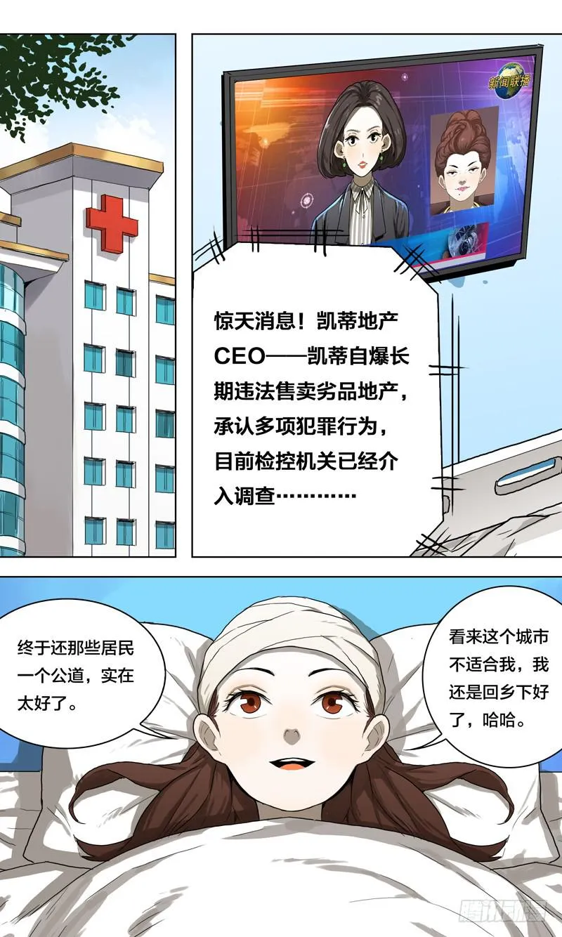 22.求圆得圆，求尖得尖 第8页
