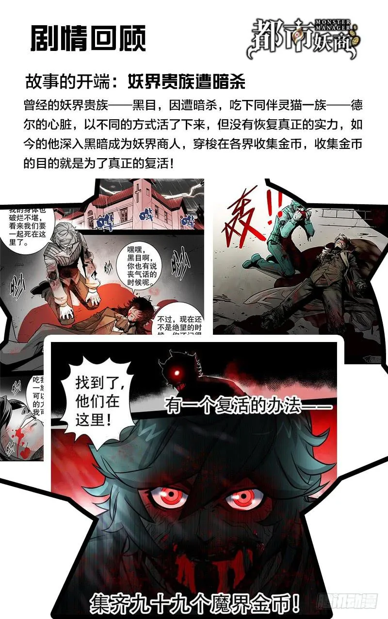 剧情回顾 第1页